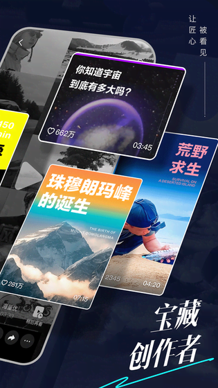 抖音精选 截图 2