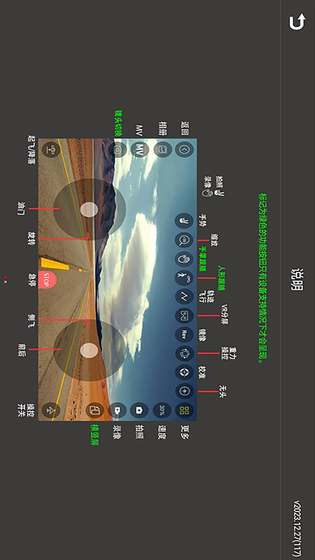 WiFi UAV 截图 3