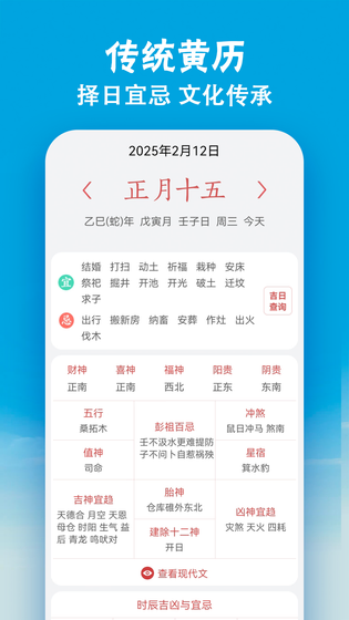 小云天气 截图 3