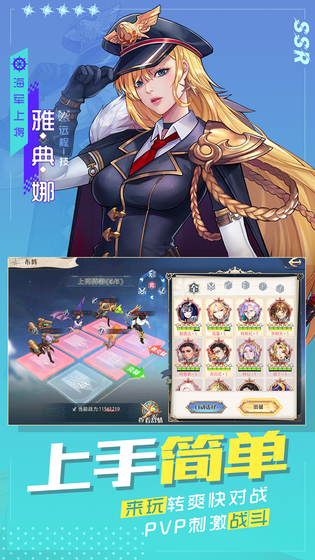 黎明航线 截图 5