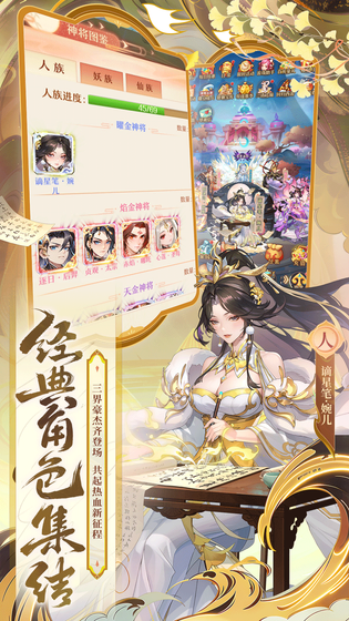 少年西游记 截图 3