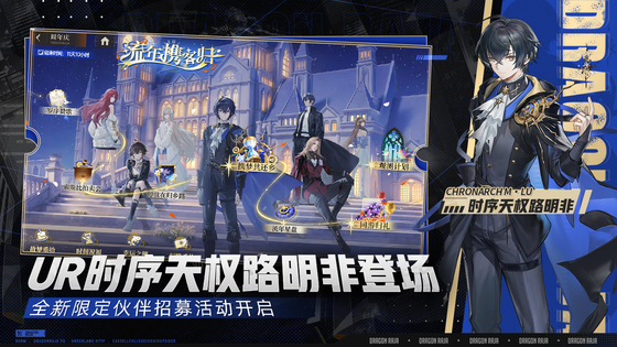 龙族：卡塞尔之门 截图 5