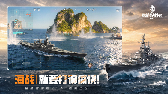 巅峰战舰 截图 2