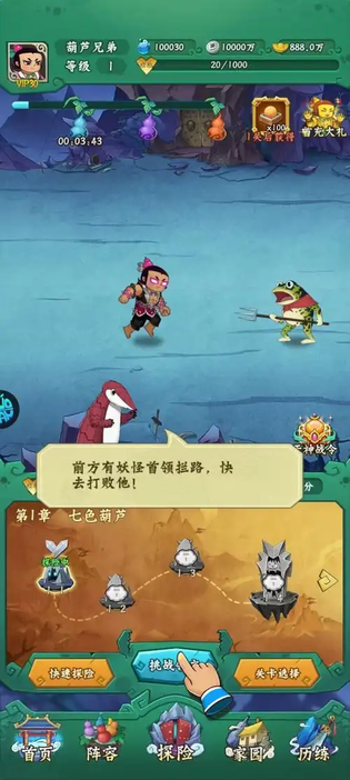 葫芦兄弟:七子降妖 截图 4