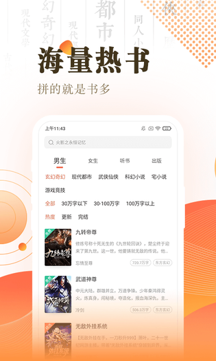 快看小说阅读 截图 3