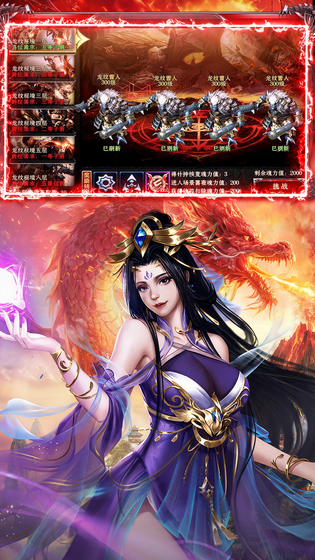 传奇岁月 截图 5