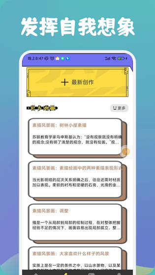 风车动漫 截图 4