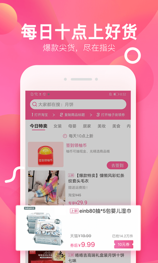 柚子街 截图 1