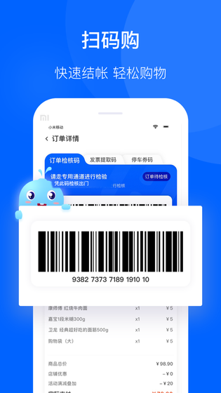 联华鲸选 截图 4