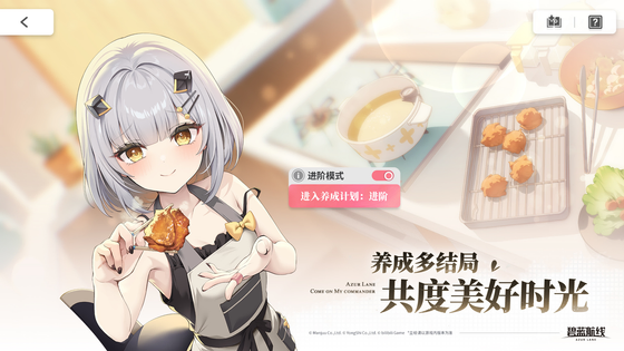 碧蓝航线 截图 5