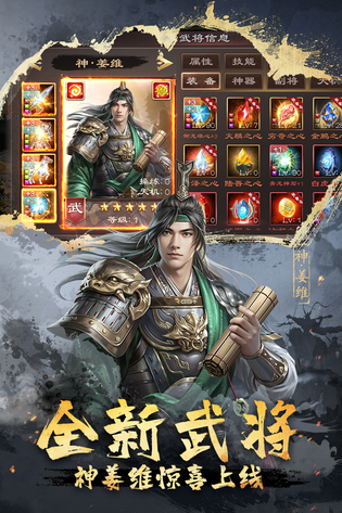 超级群英传 截图 5