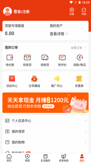 乡助 截图 5