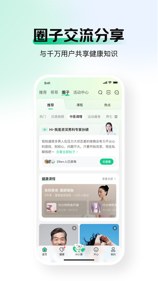 京东健康 截图 3