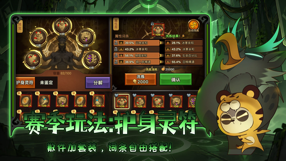 迷雾大陆 截图 2