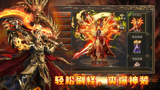 热血武魂 截图 4