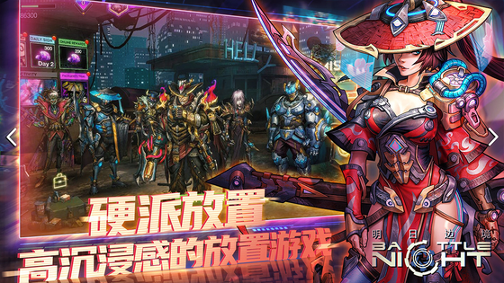 明日边境 截图 5