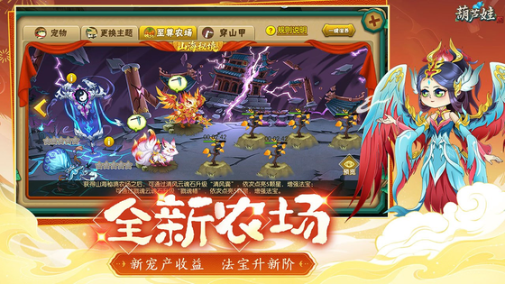 葫芦娃 截图 2