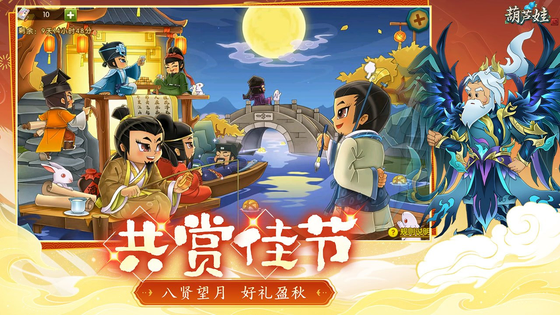 葫芦娃 截图 4