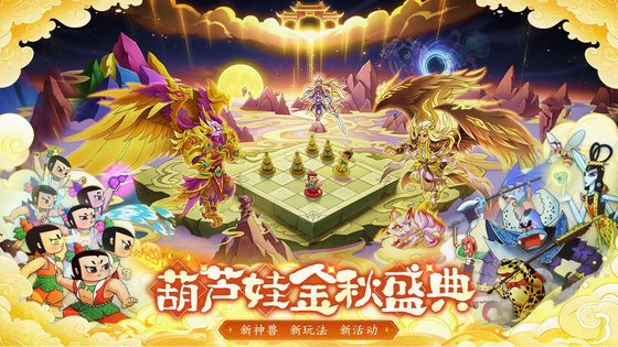 葫芦娃 截图 5