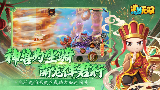 造梦无双 截图 5