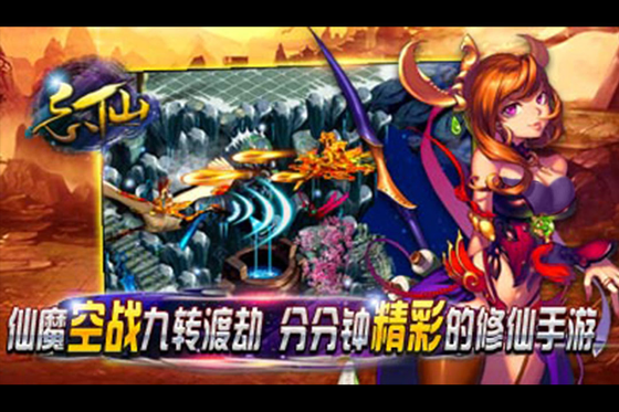 忘仙2 截图 2