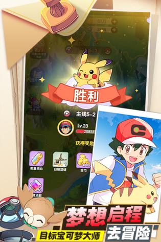 口袋王牌 截图 3