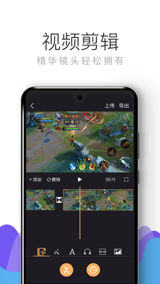 拍大师 截图 2