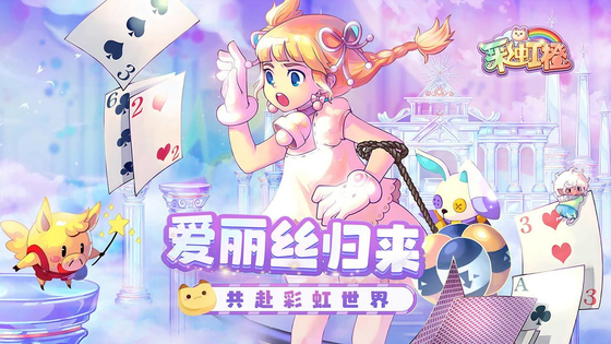 彩虹橙 截图 1