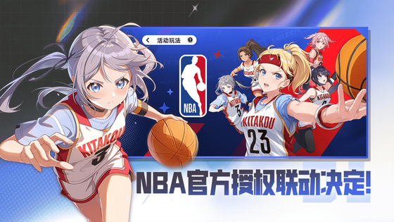 篮球少女：飞跃巅峰 截图 2