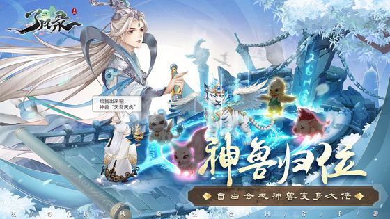 了凡录 截图 5