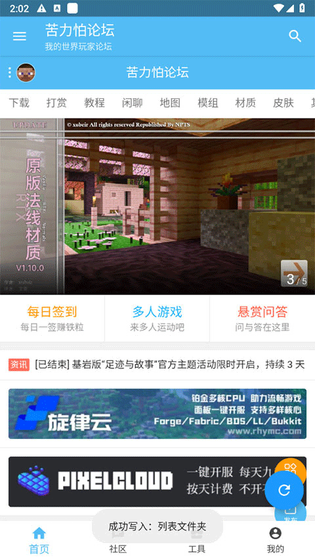 苦力怕论坛 截图 1