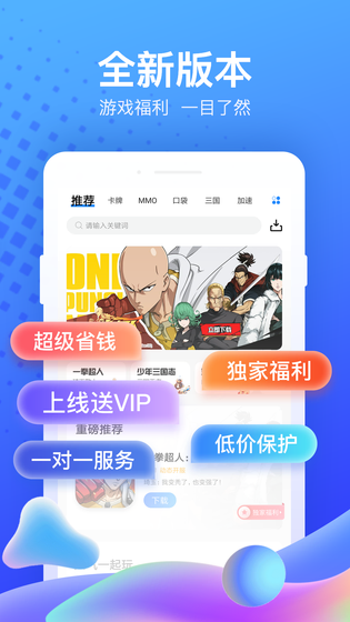 果盘游戏 截图 1