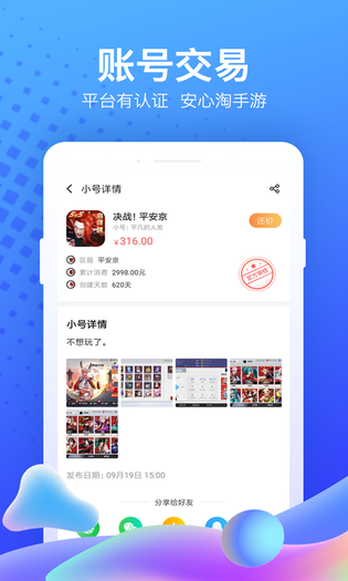 果盘游戏 截图 2