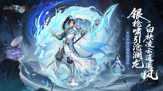 仙剑奇侠传：新的开始 截图 1