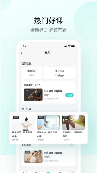 SKG健康 | SKG Care 截图 3