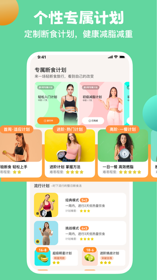 怪兽轻断食 截图 2