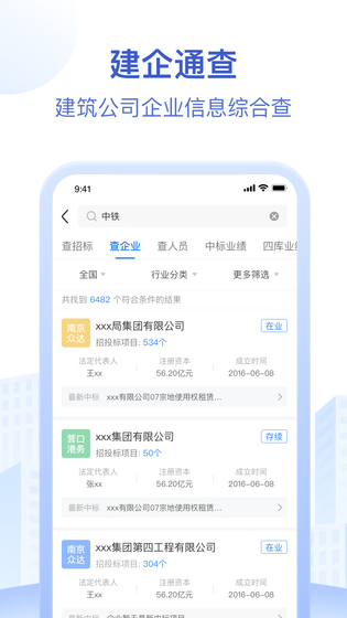 招标资源网 截图 4