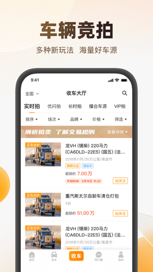 狮桥二手车 截图 1