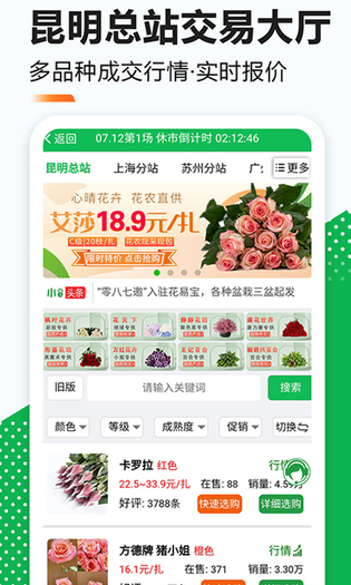 花易宝 截图 4