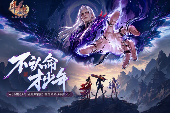 斗破：莫欺少年穷 截图 1