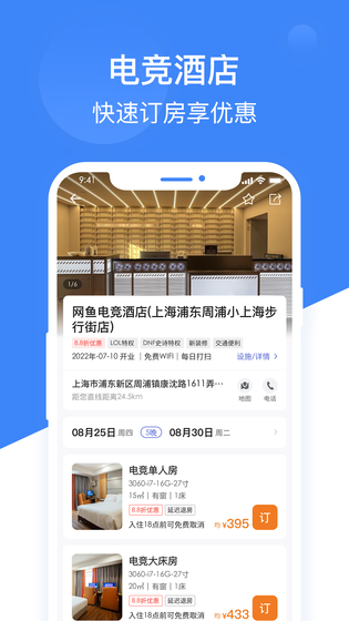 网鱼 截图 3