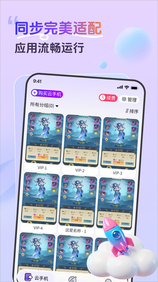 甘甘云手机 截图 4