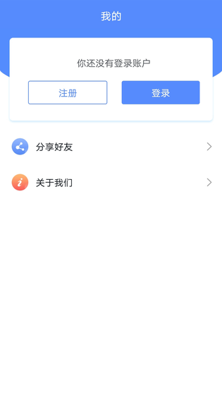 广西成考 截图 2