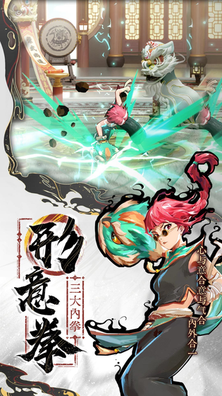 武道风云 截图 6
