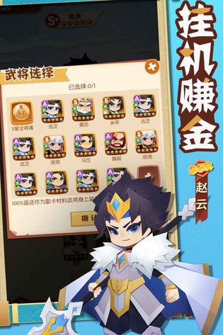 诸葛亮的迷宫 截图 5