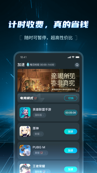 AK加速器 截图 1