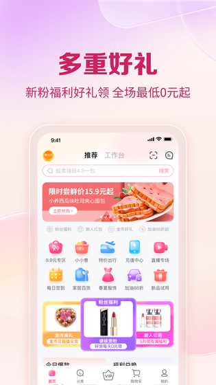 公主购 截图 1