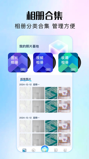 软仓 截图 1