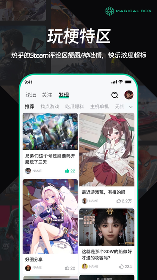 魔核 截图 3