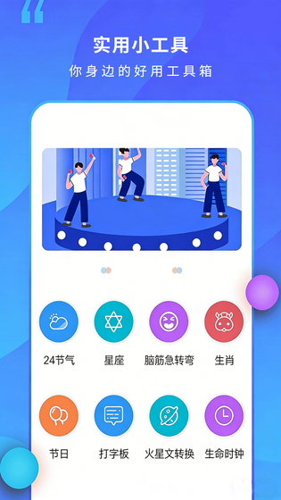 15日天气王 截图 5